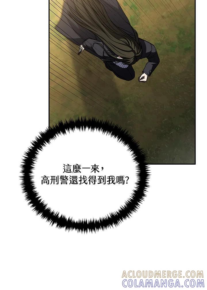 《感应者——记忆的碎片》第46话 第65页