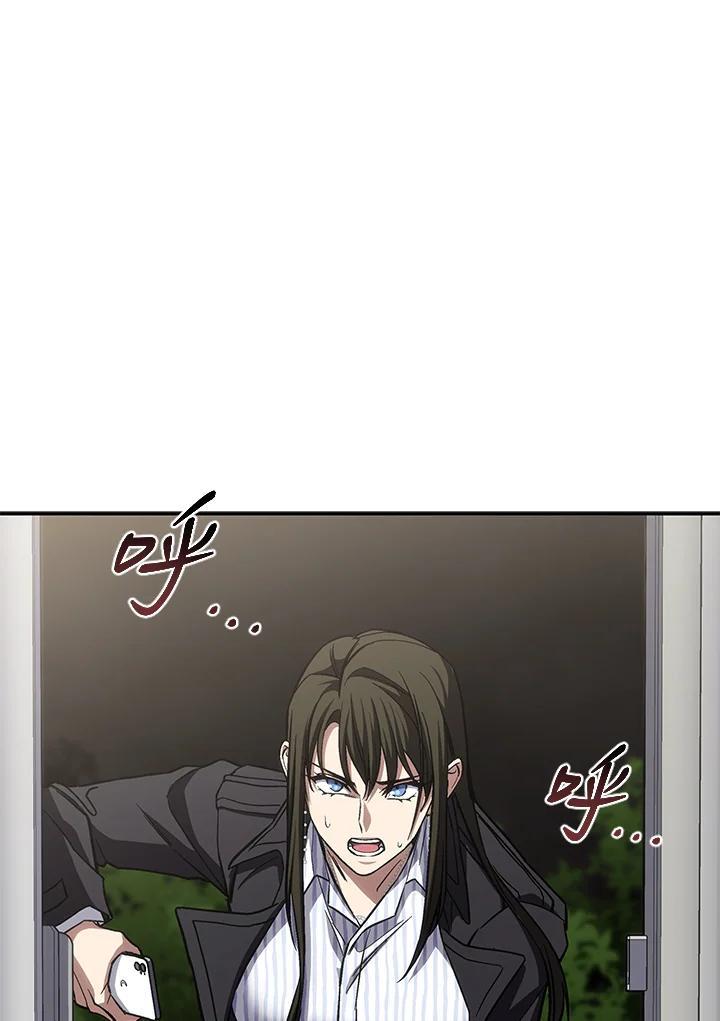 《感应者——记忆的碎片》第46话 第70页