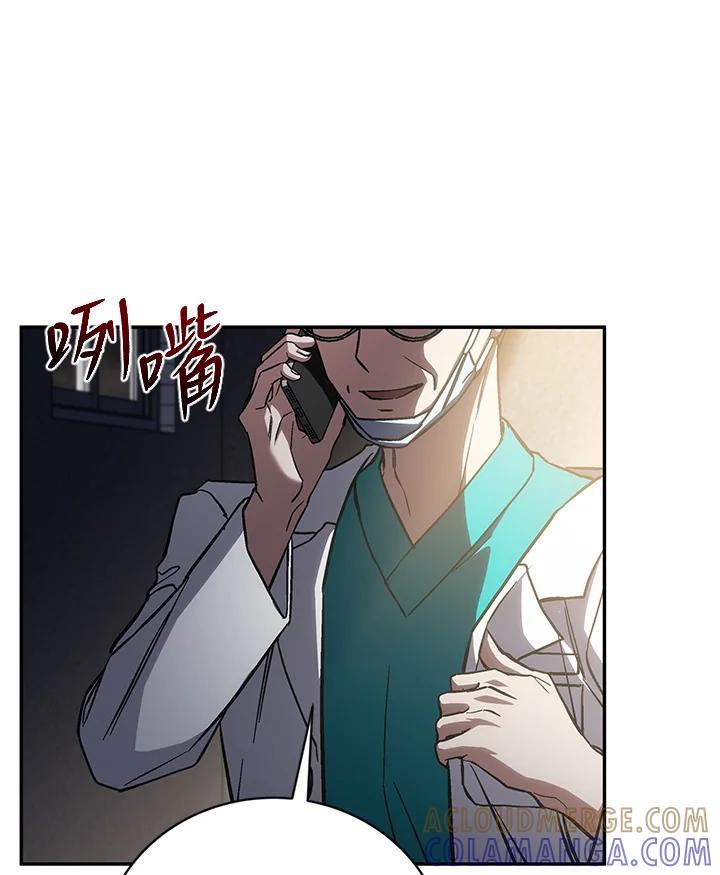《感应者——记忆的碎片》第46话 第57页