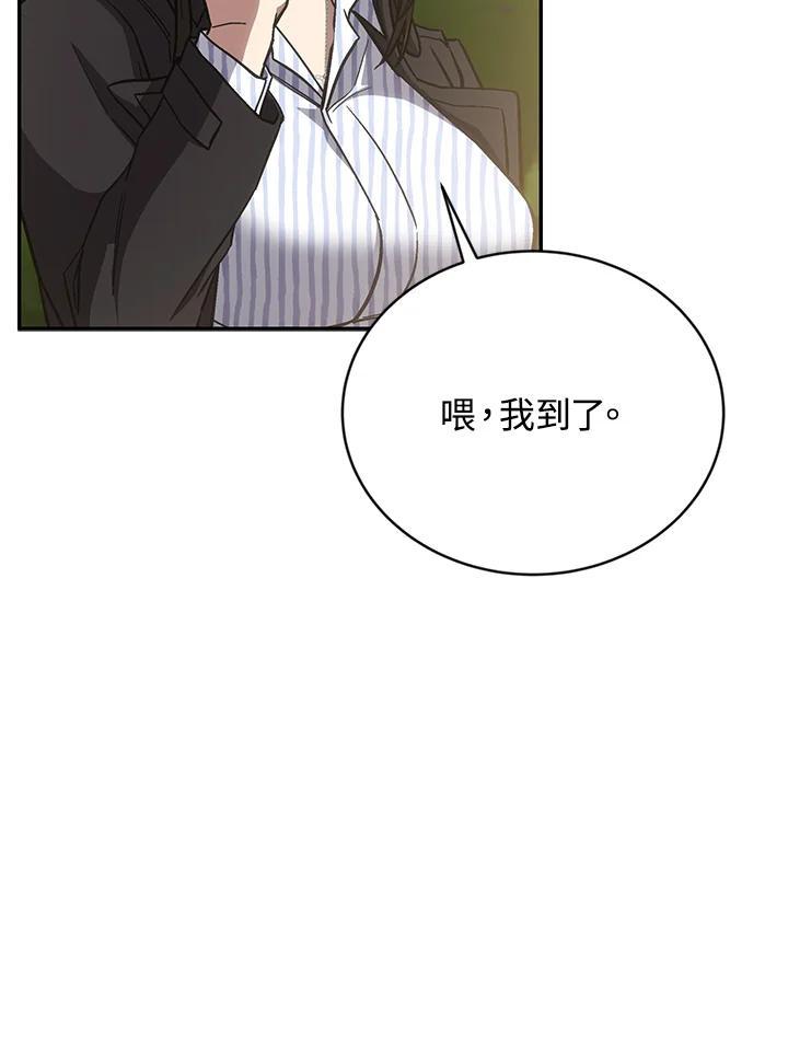 《感应者——记忆的碎片》第46话 第50页