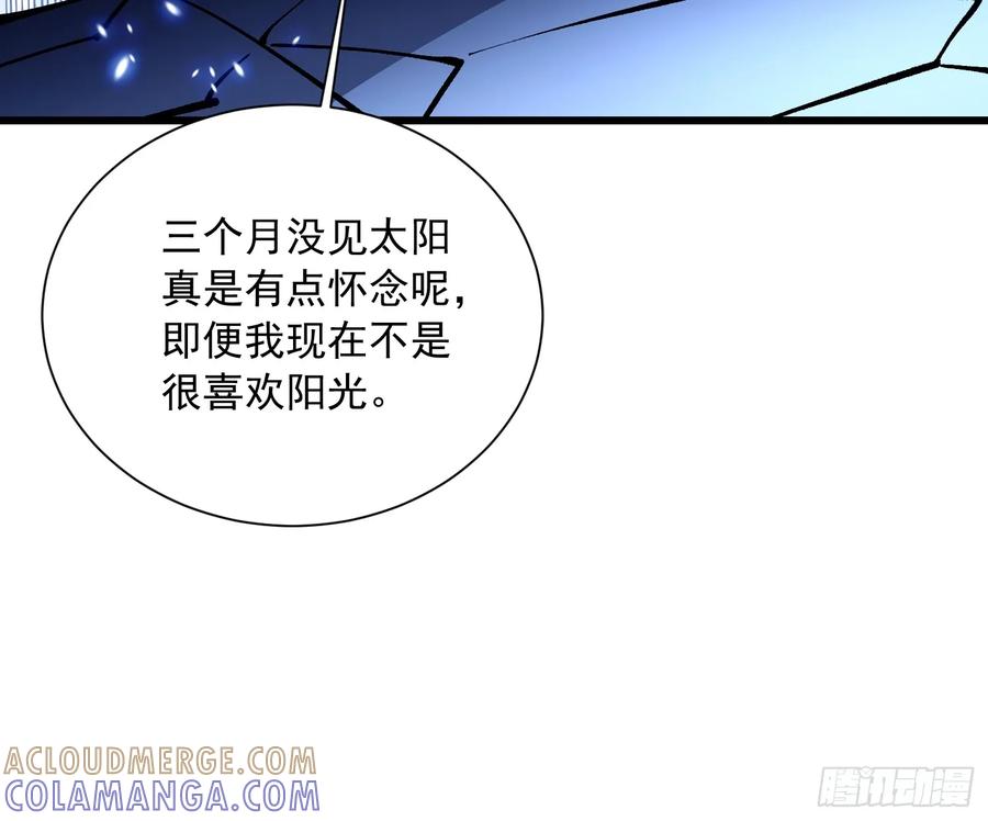 《高武进化：从觉醒怪兽之王开始》047蜕变 第43页