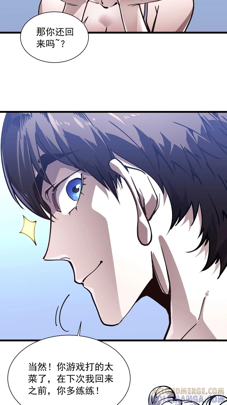 《高武进化：从觉醒怪兽之王开始》047蜕变 第40页