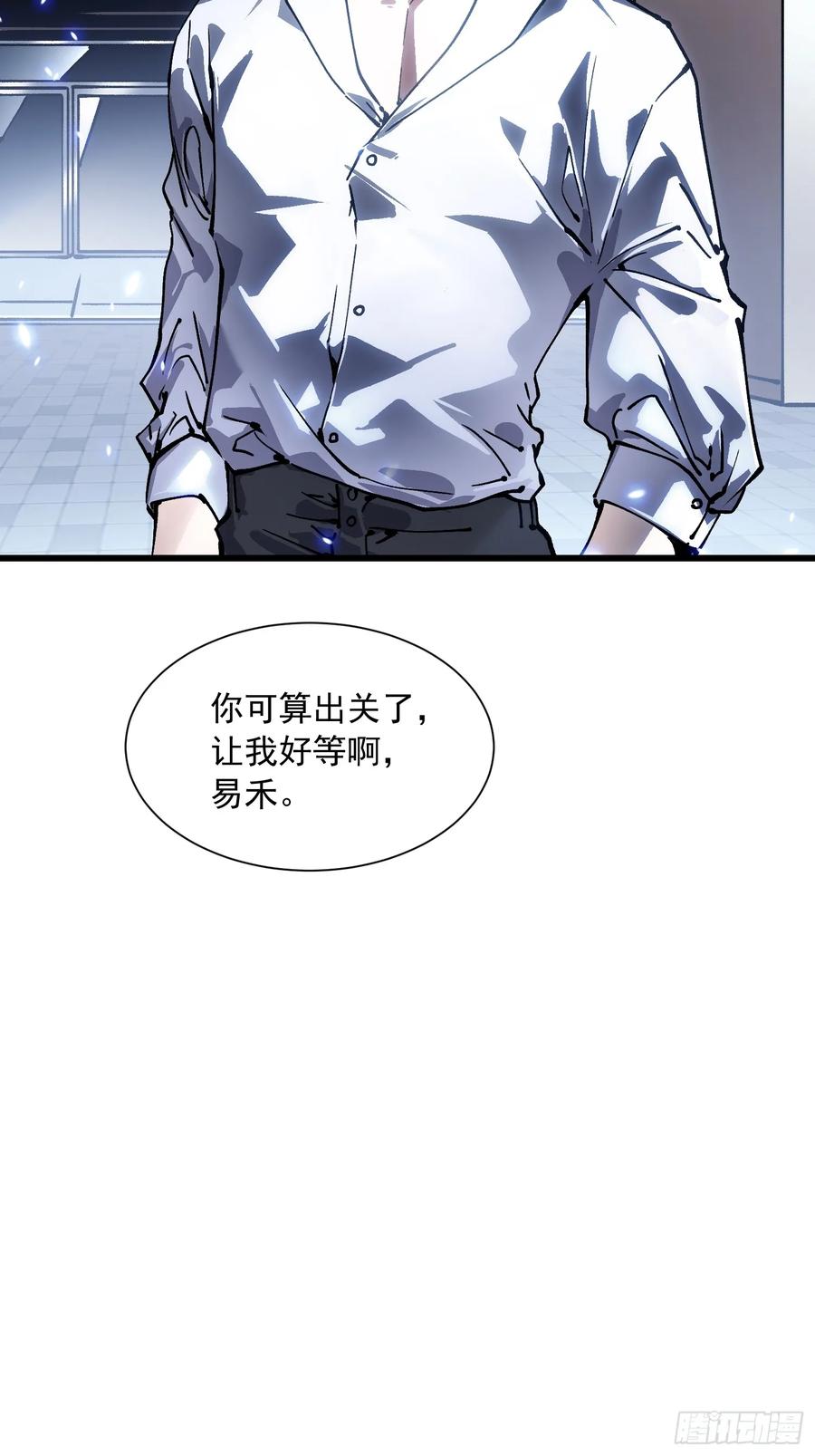 《高武进化：从觉醒怪兽之王开始》047蜕变 第47页