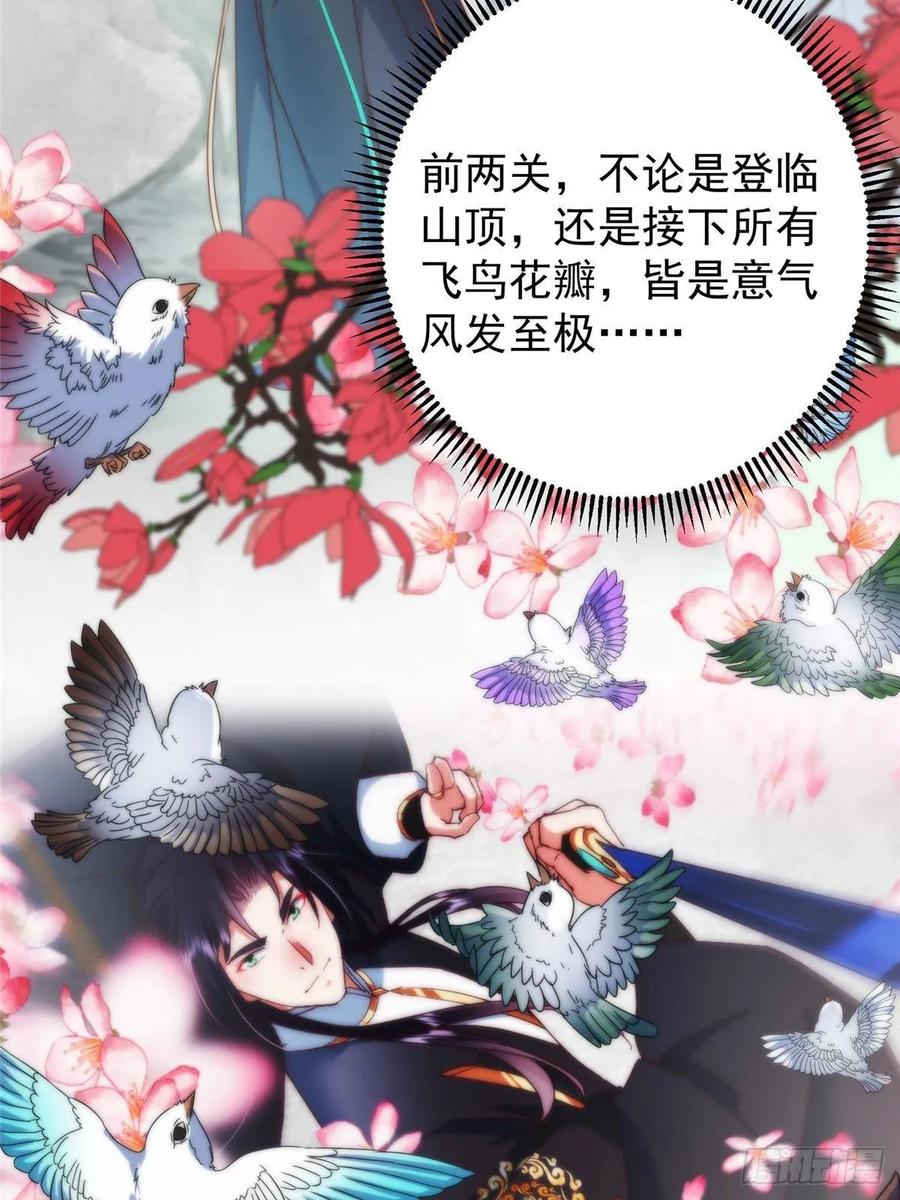 掌门低调点 536 他是天才中的天才！ 第35页