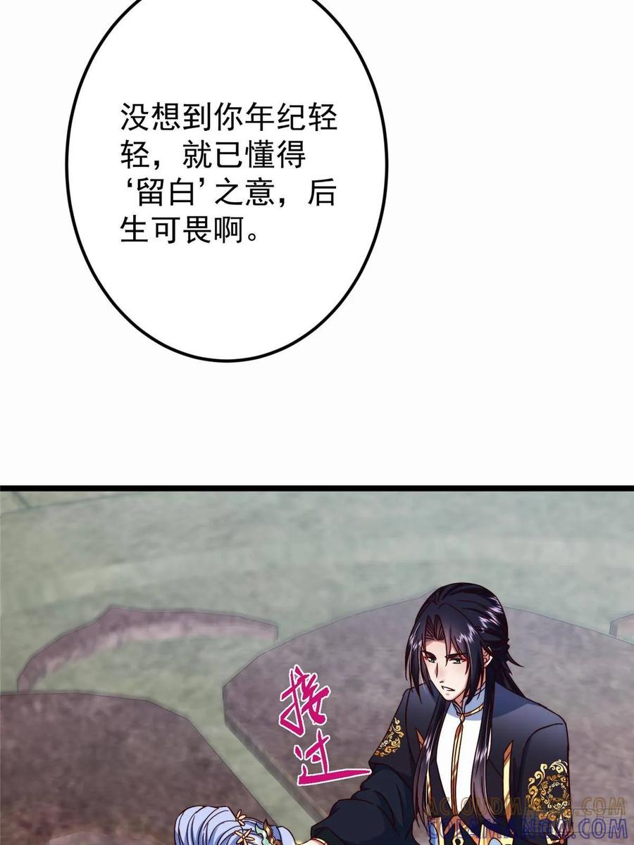 掌门低调点 536 他是天才中的天才！ 第40页
