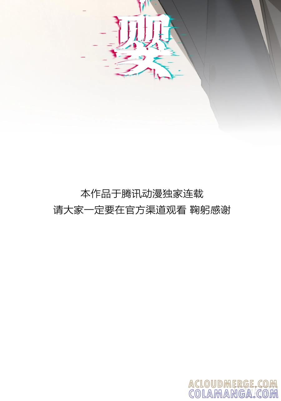 《恶婴》第53话-安全第一 第22页