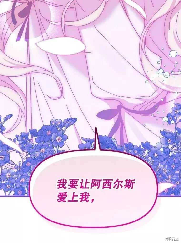 《王女在装疯卖傻》第71话 第154页