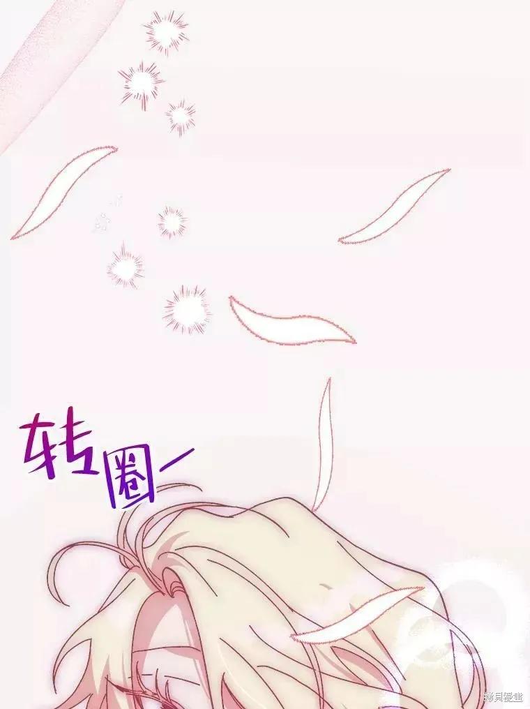 《王女在装疯卖傻》第71话 第152页
