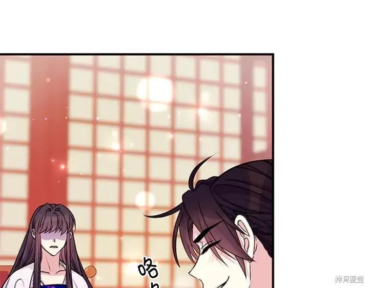 《异世界的野蛮皇后》第72话 第104页