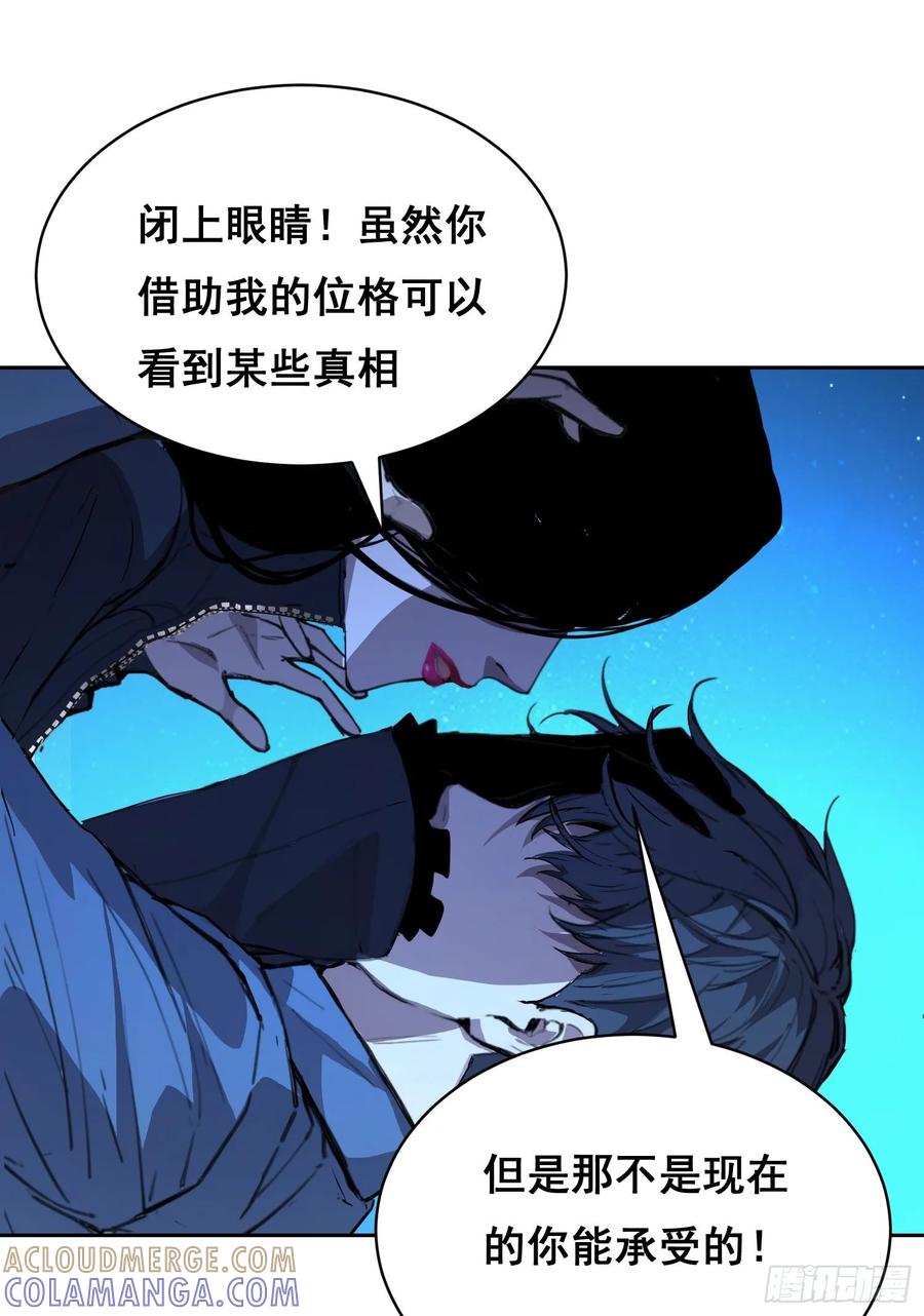 《情绪病》007 新生 第7页