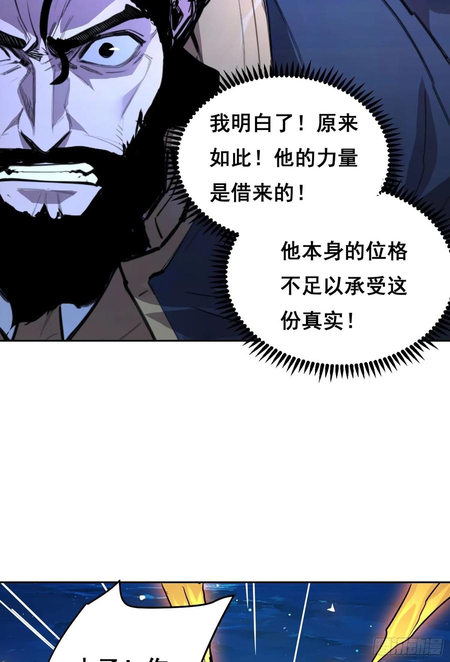 《情绪病》007 新生 第5页