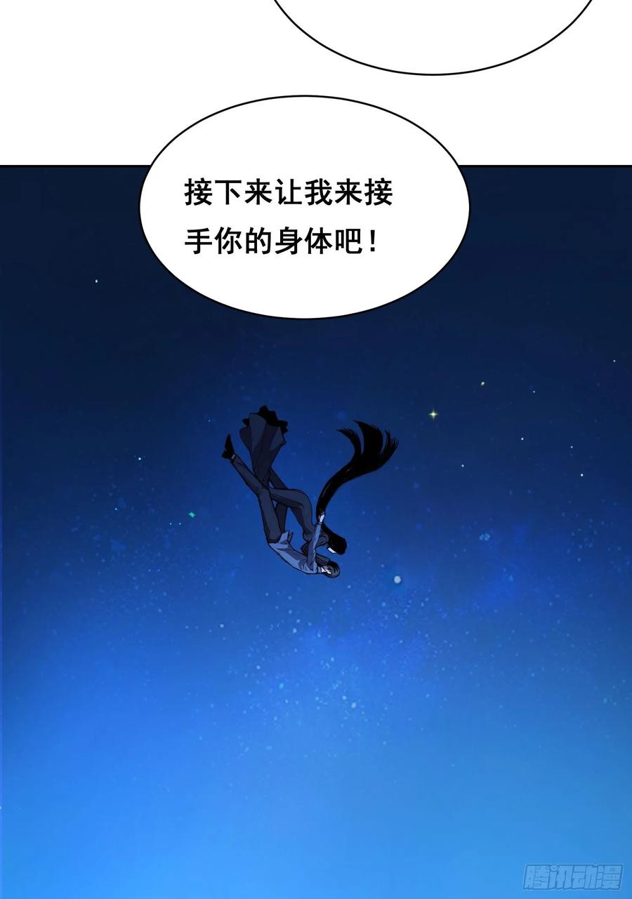 《情绪病》007 新生 第8页