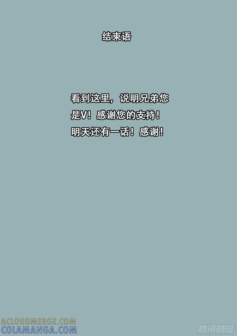 《情绪病》007 新生 第4页