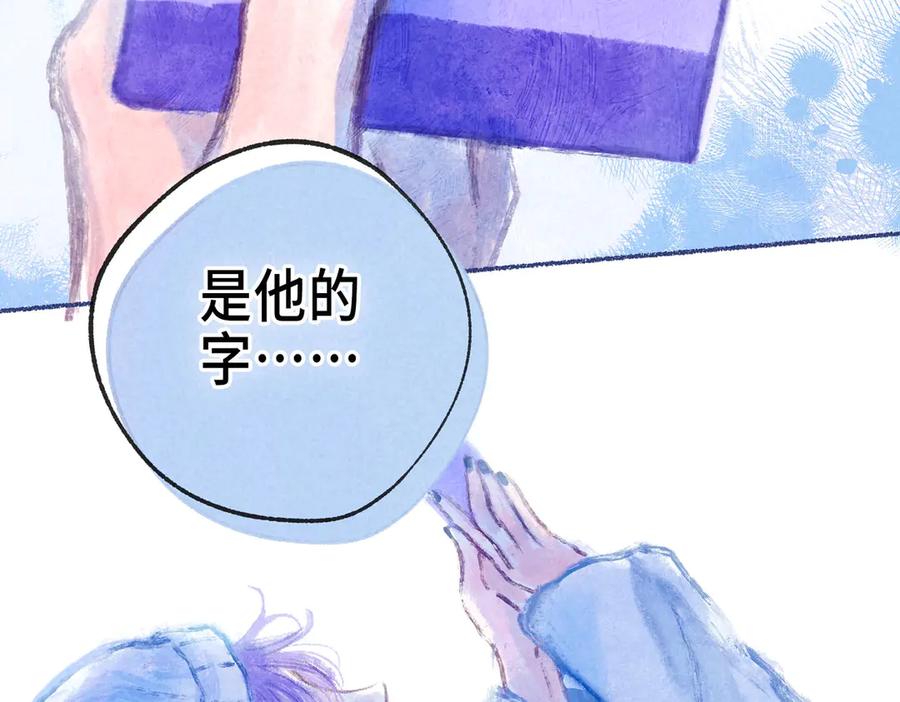 《尽夏之烟》最终回 ♾️ 世界尽头的夏日尾声 第178页