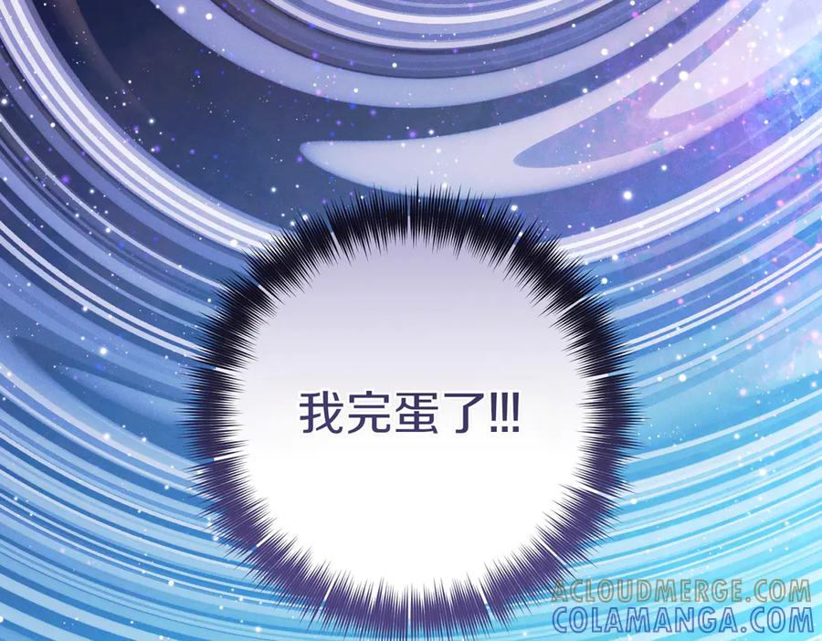 《这个婚绝对会成功》第27话 公平起见 第133页
