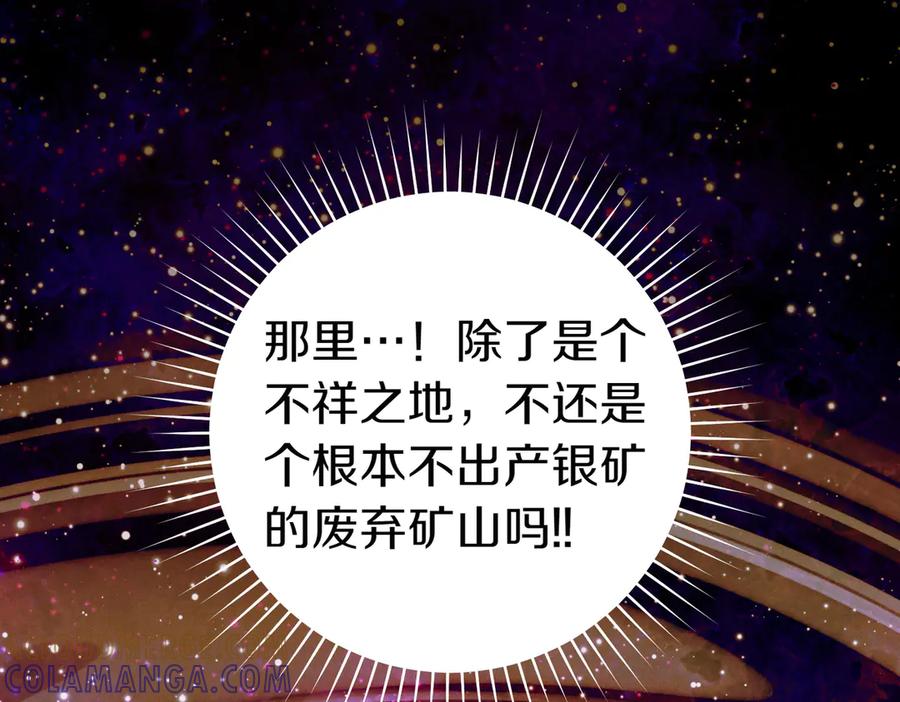 《这个婚绝对会成功》第27话 公平起见 第129页