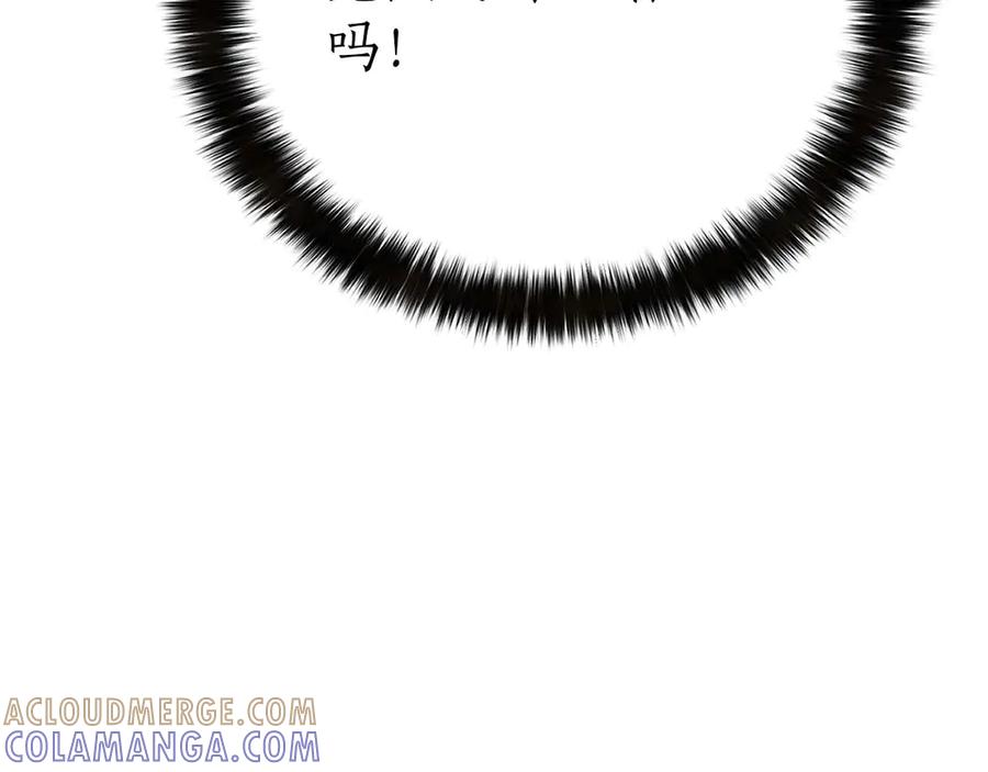 死灵法师：重生的我全技能精通 - 第90话 同伴，只是食物罢了 - 第219张图