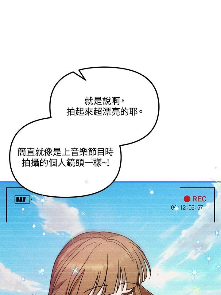《超级巨星的才华书库》第46话 第80页