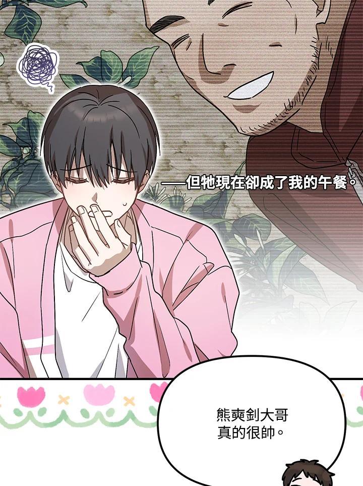《超级巨星的才华书库》第47话 第63页