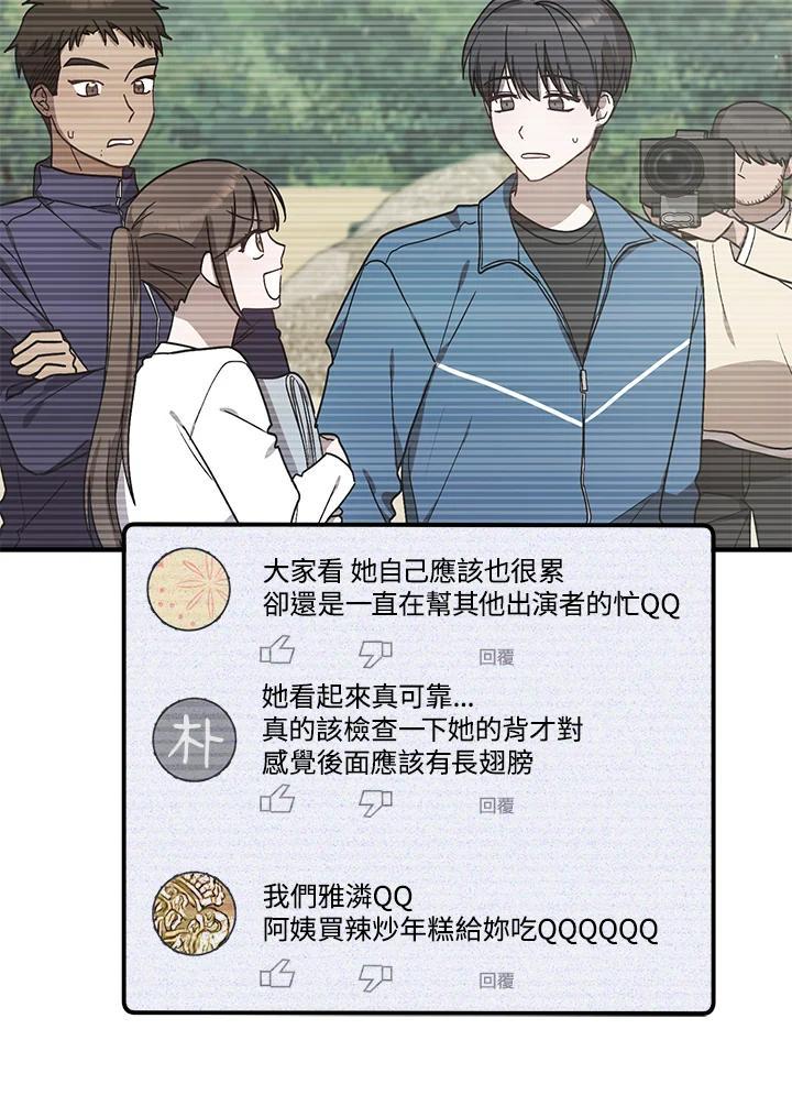 《超级巨星的才华书库》第47话 第51页