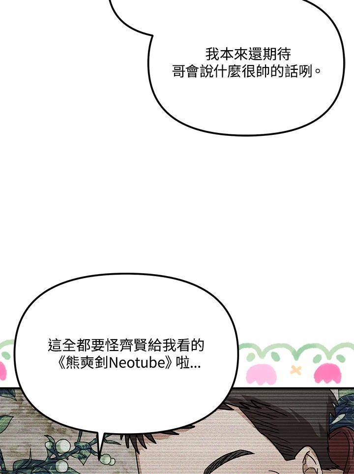 《超级巨星的才华书库》第47话 第62页