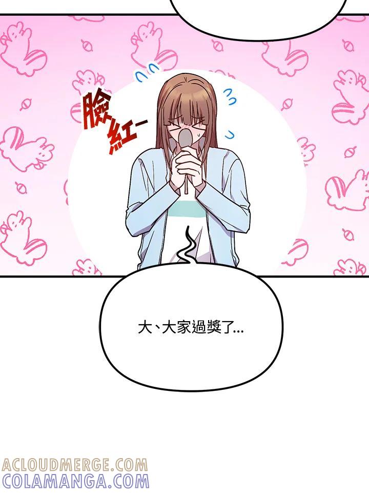 《超级巨星的才华书库》第47话 第22页