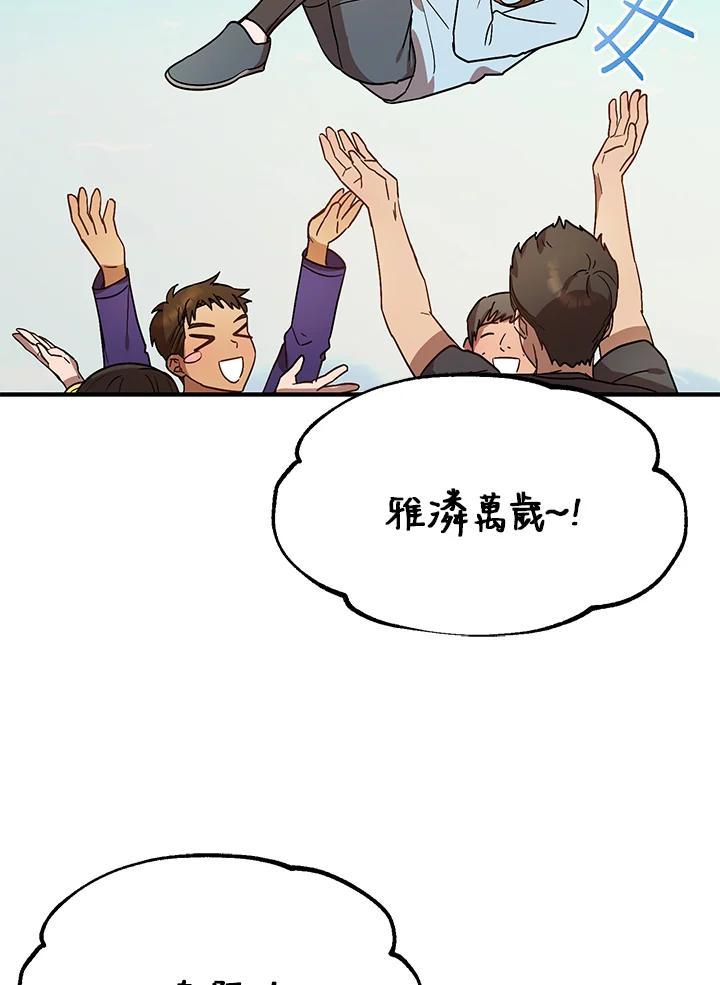 《超级巨星的才华书库》第47话 第35页