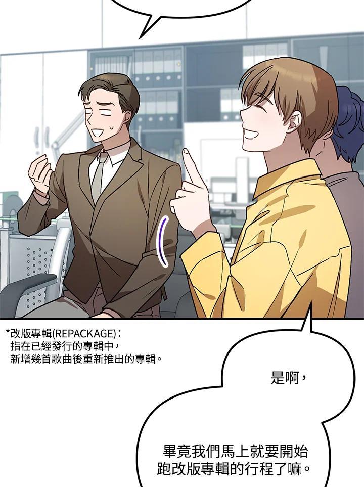 《超级巨星的才华书库》第47话 第68页