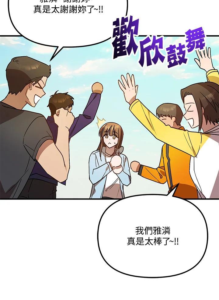 《超级巨星的才华书库》第47话 第32页