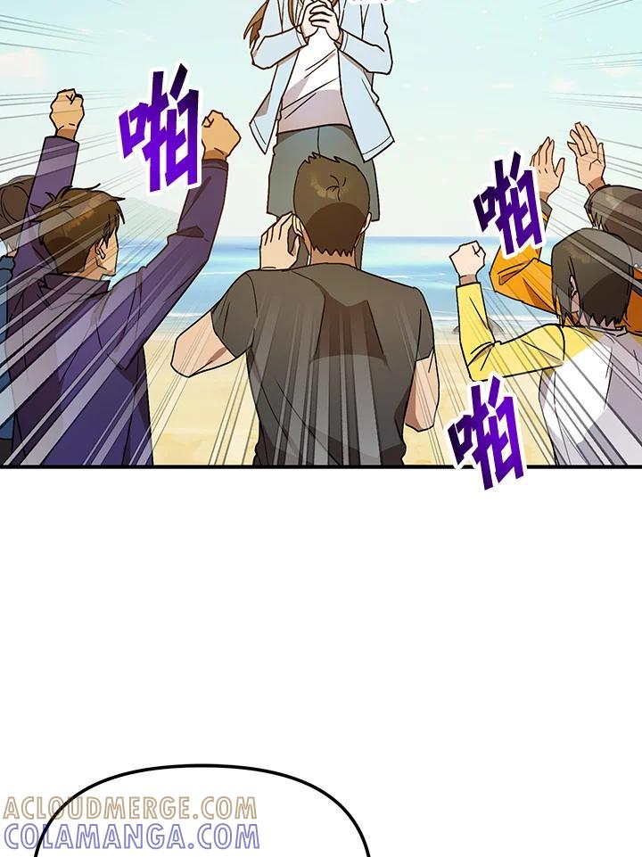 《超级巨星的才华书库》第47话 第19页