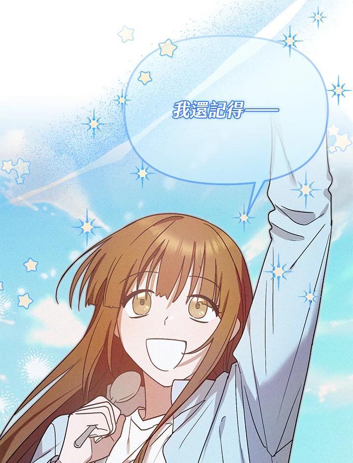 《超级巨星的才华书库》第47话 第8页