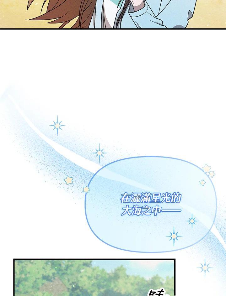 《超级巨星的才华书库》第47话 第12页