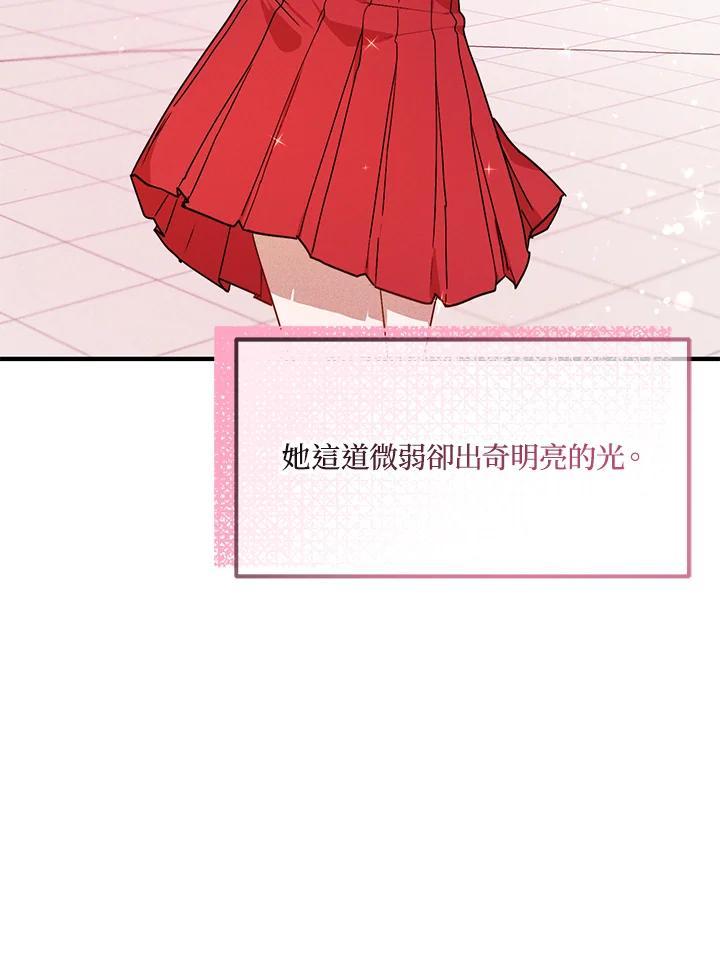 《超级巨星的才华书库》第47话 第42页