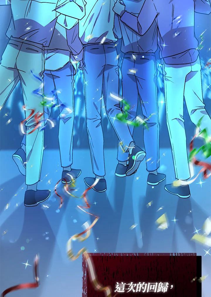 《超级巨星的才华书库》第47话 第90页