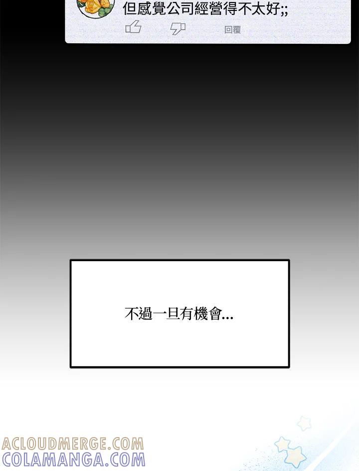 《超级巨星的才华书库》第47话 第7页