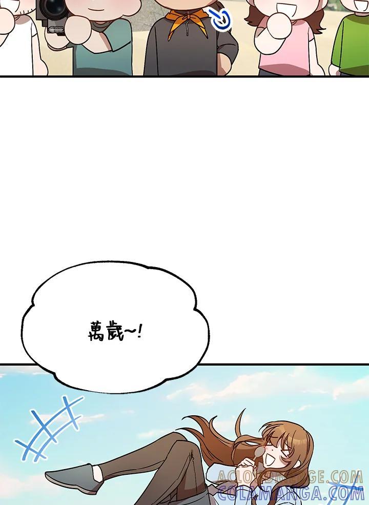 《超级巨星的才华书库》第47话 第34页