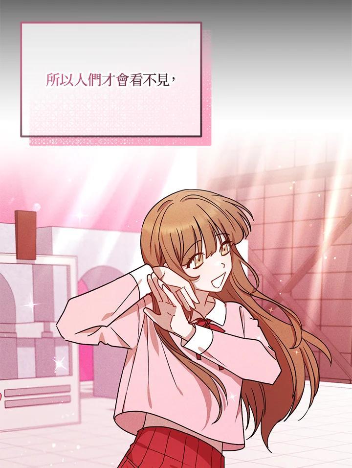 《超级巨星的才华书库》第47话 第41页