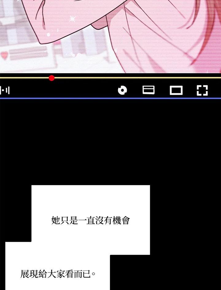 《超级巨星的才华书库》第47话 第5页