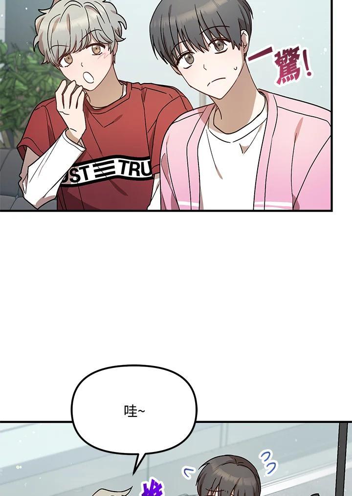 《超级巨星的才华书库》第47话 第56页