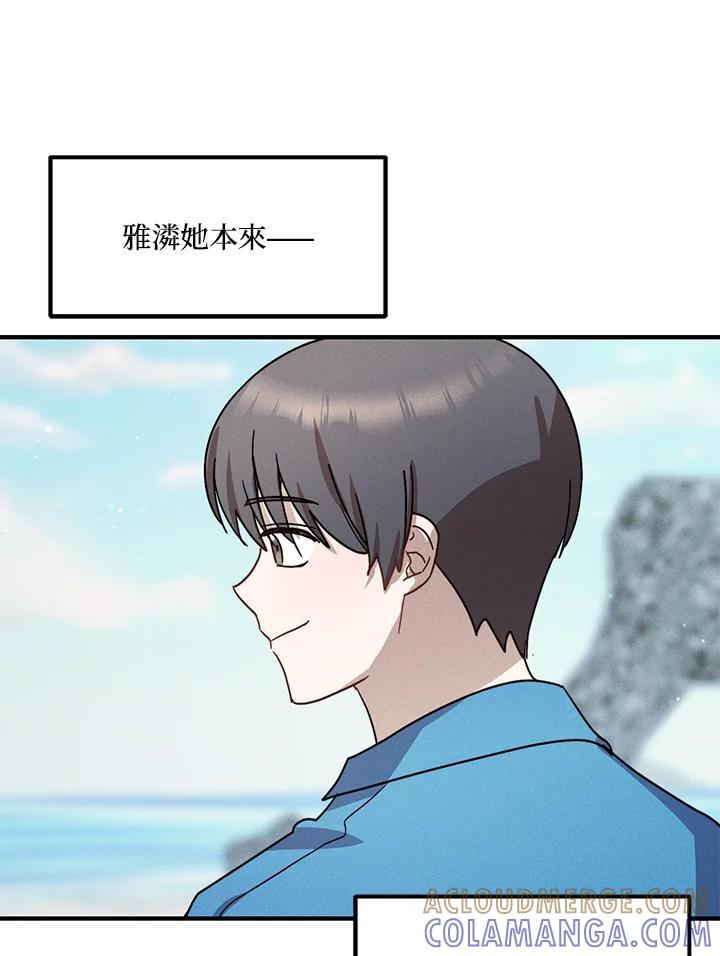 《超级巨星的才华书库》第47话 第37页