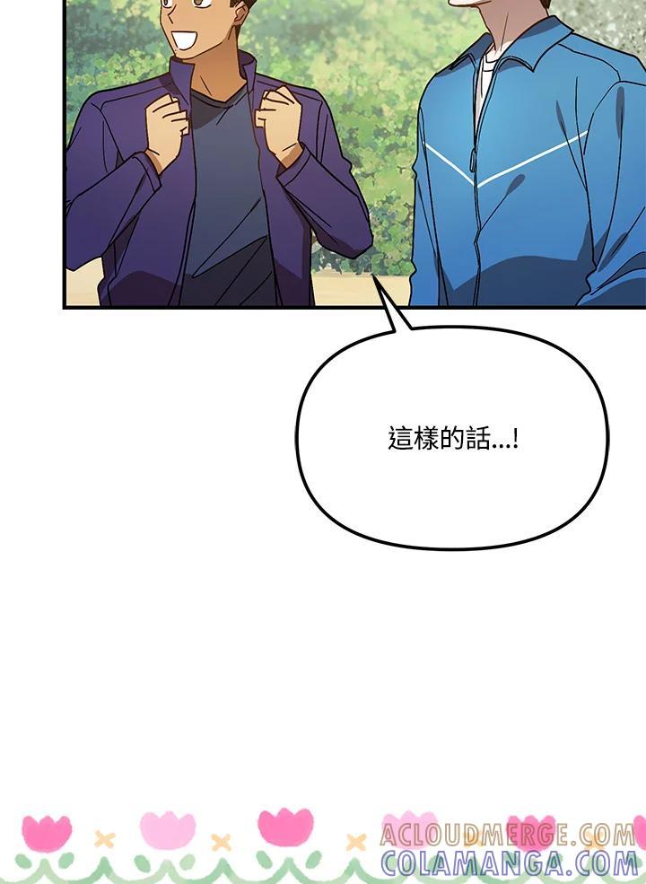 《超级巨星的才华书库》第47话 第28页