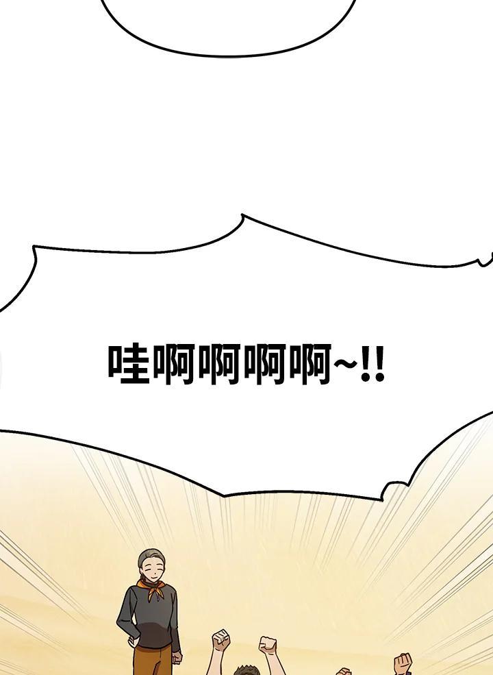 《超级巨星的才华书库》第47话 第30页