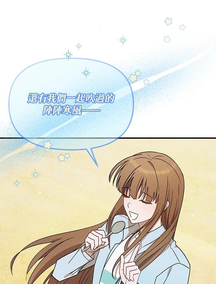 《超级巨星的才华书库》第47话 第11页