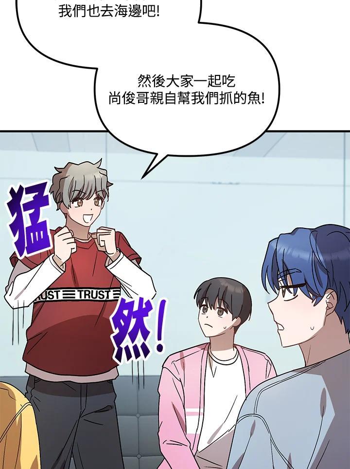 《超级巨星的才华书库》第47话 第66页