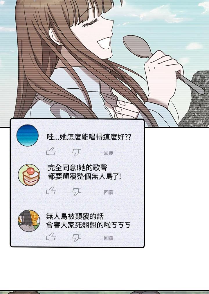 《超级巨星的才华书库》第47话 第50页