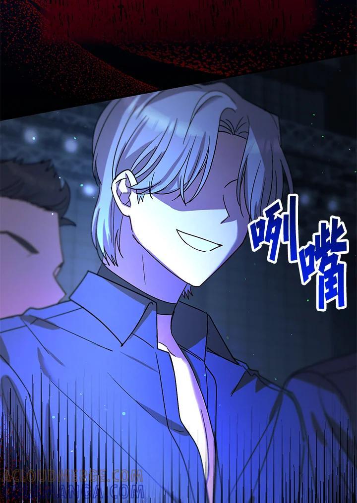《超级巨星的才华书库》第47话 第94页