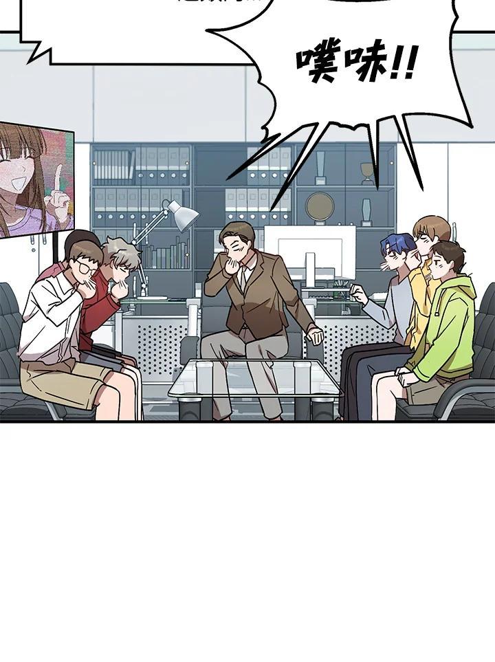 《超级巨星的才华书库》第47话 第60页