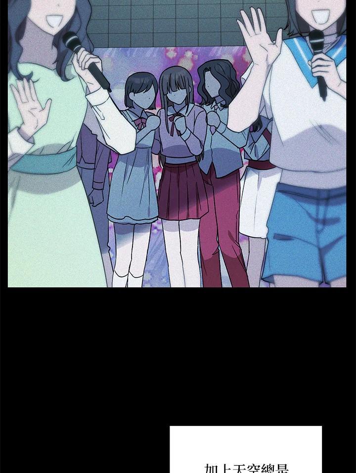 《超级巨星的才华书库》第47话 第39页