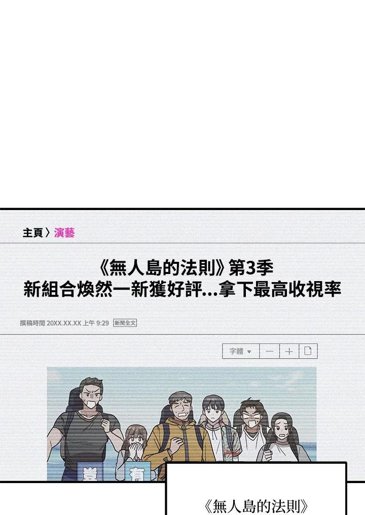《超级巨星的才华书库》第47话 第47页