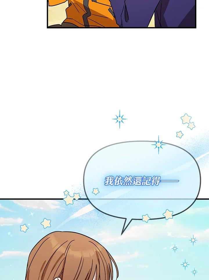 《超级巨星的才华书库》第47话 第15页